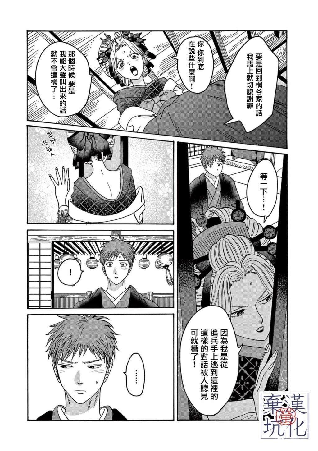 第20话