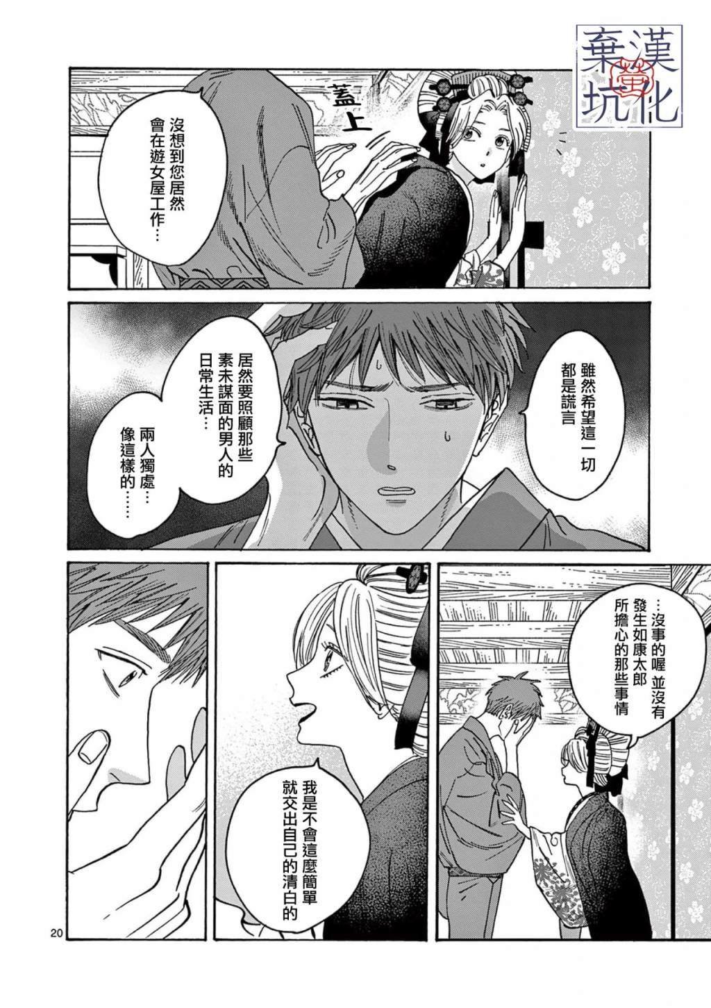 第20话