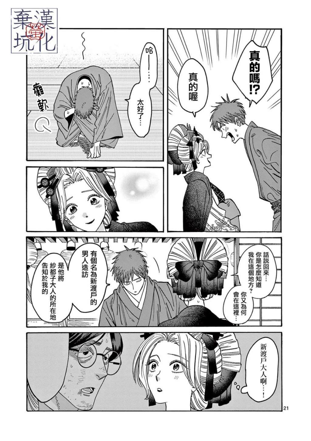第20话