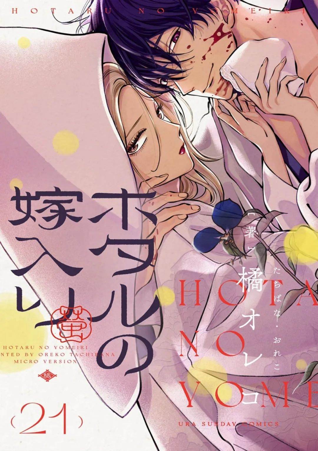 第21话