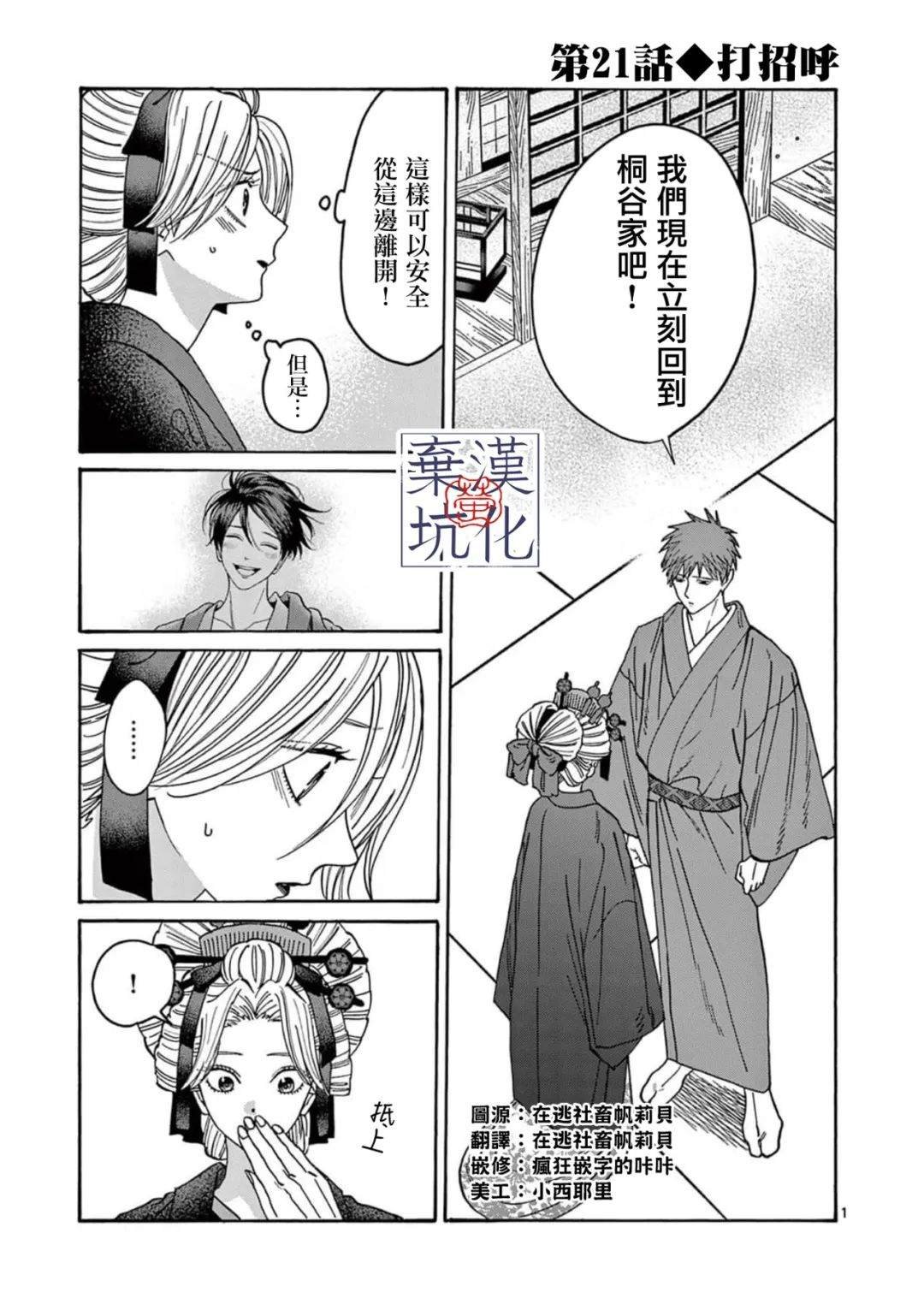 第21话