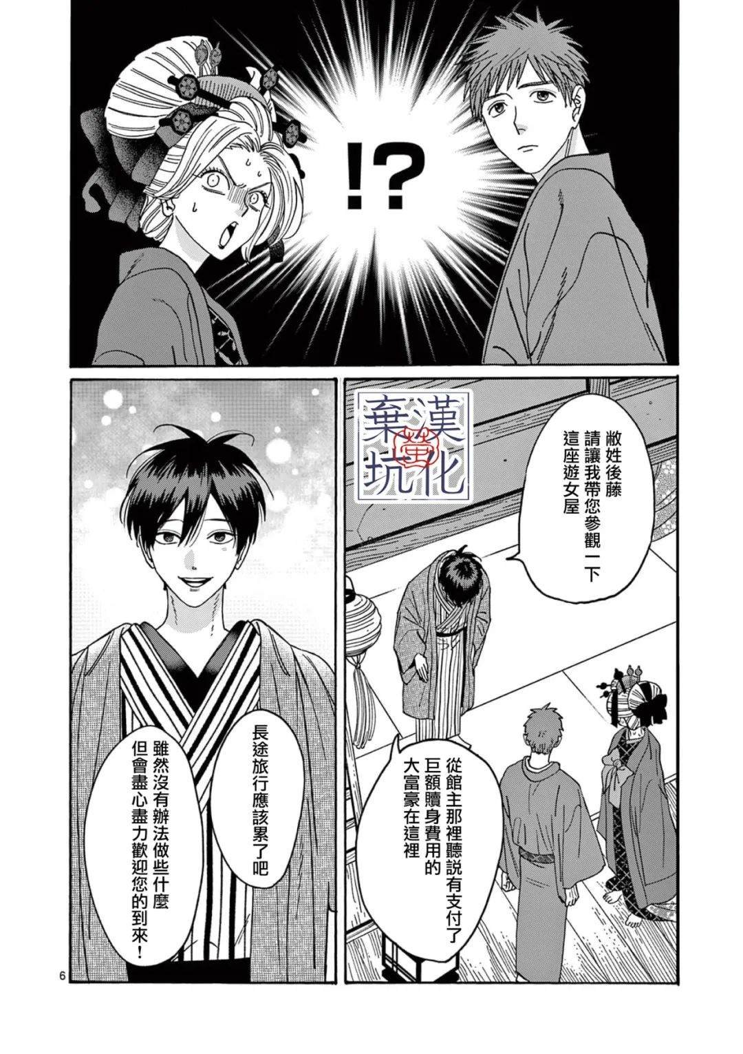 第21话