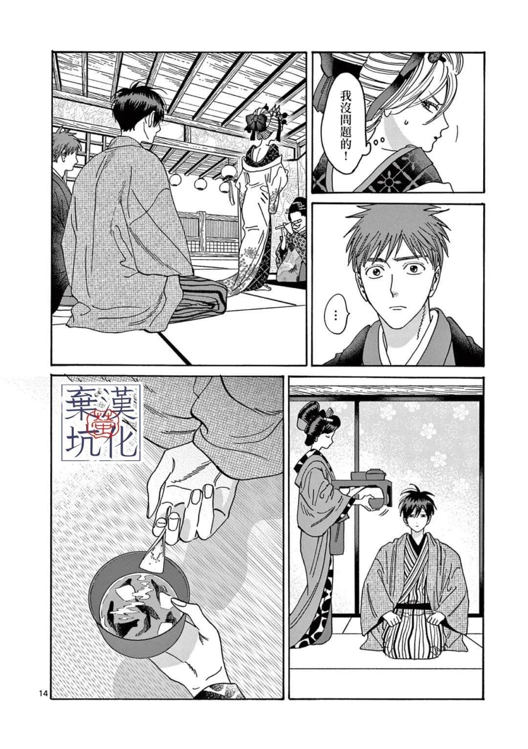 第21话