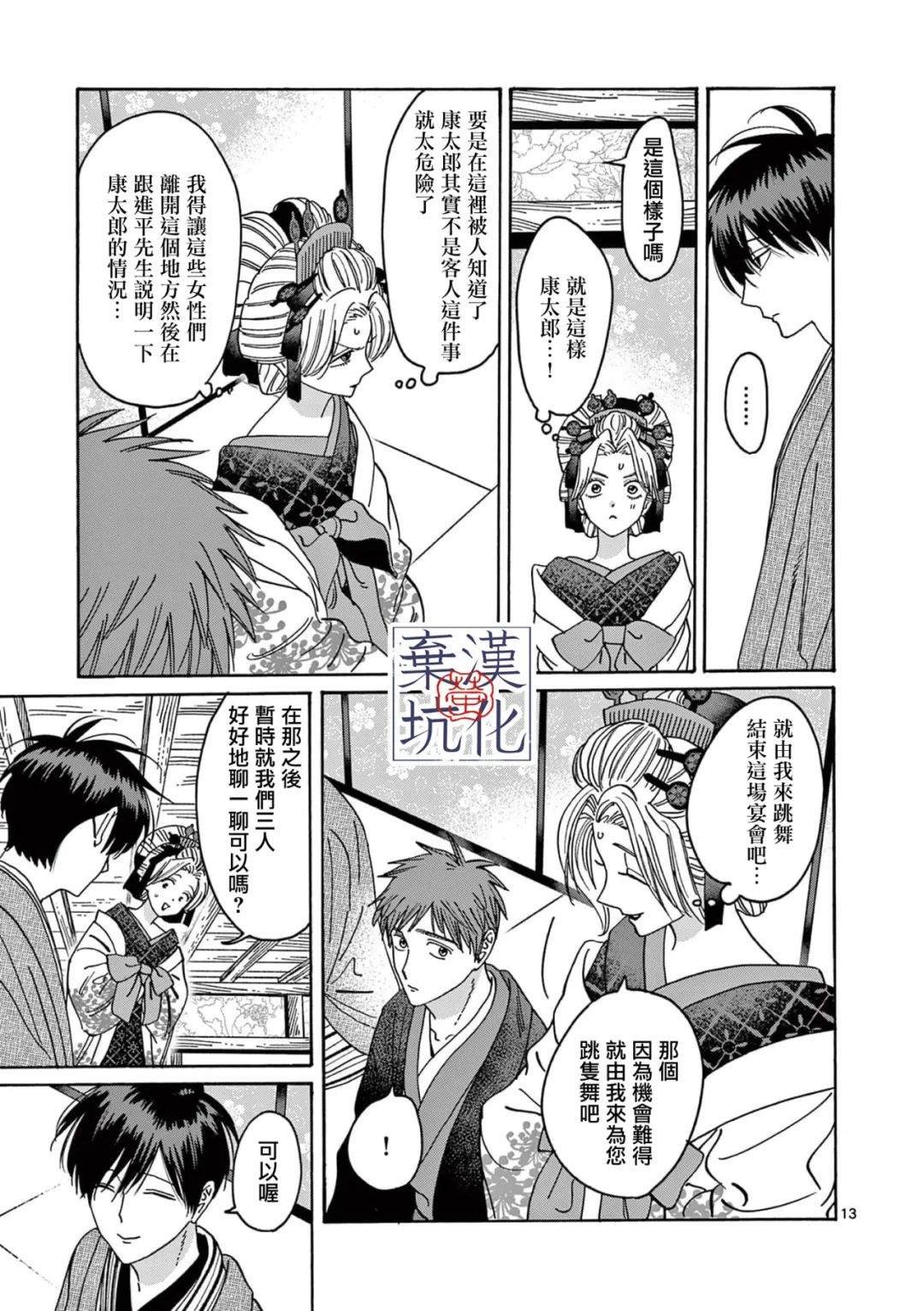 第21话
