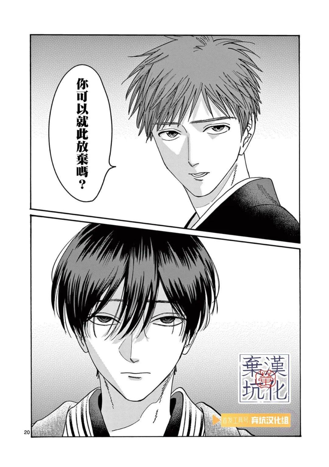 第21话