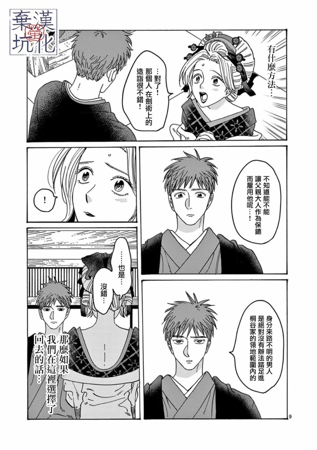 第22话