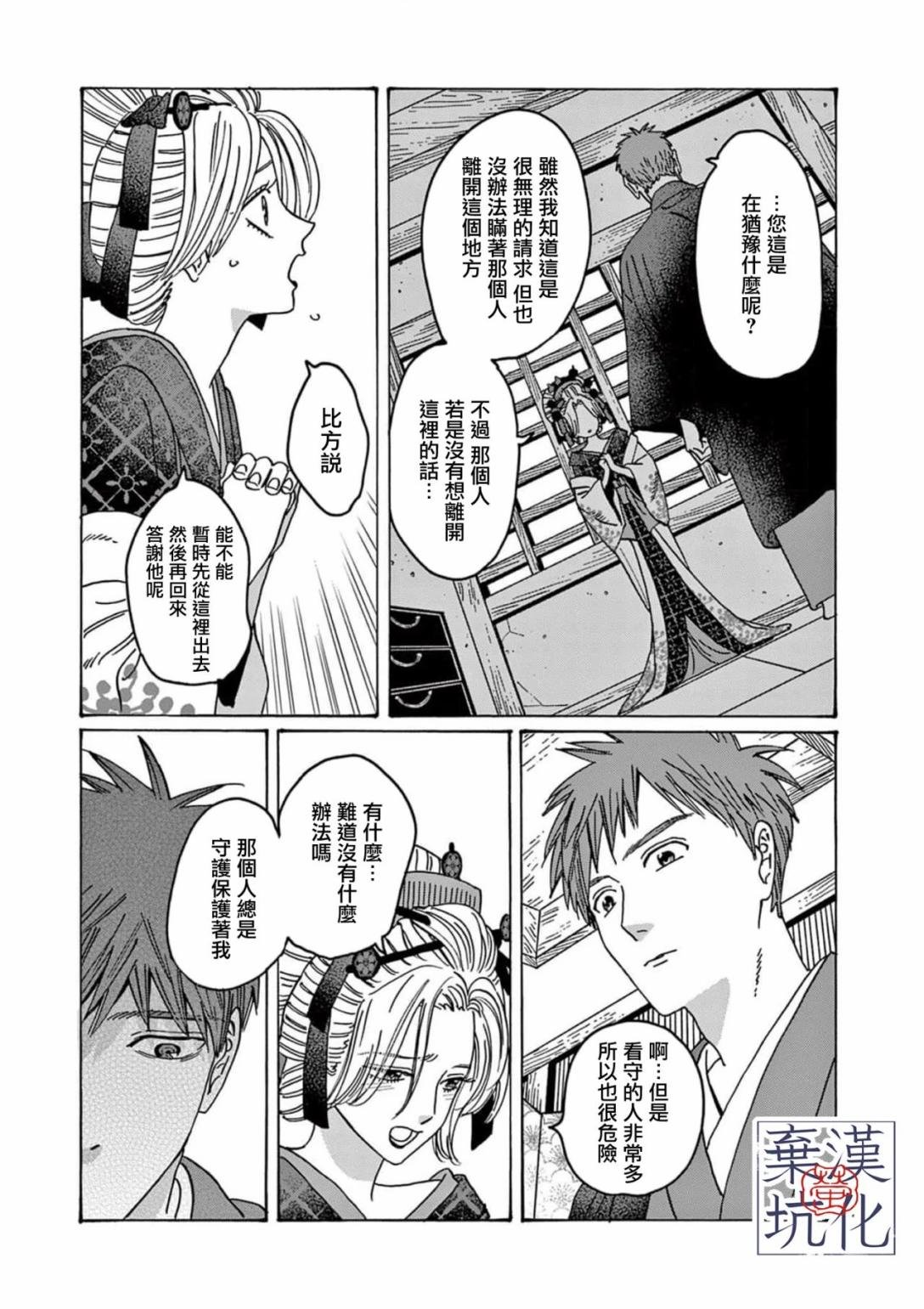 第22话