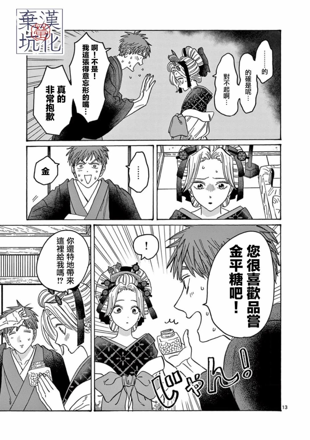 第22话