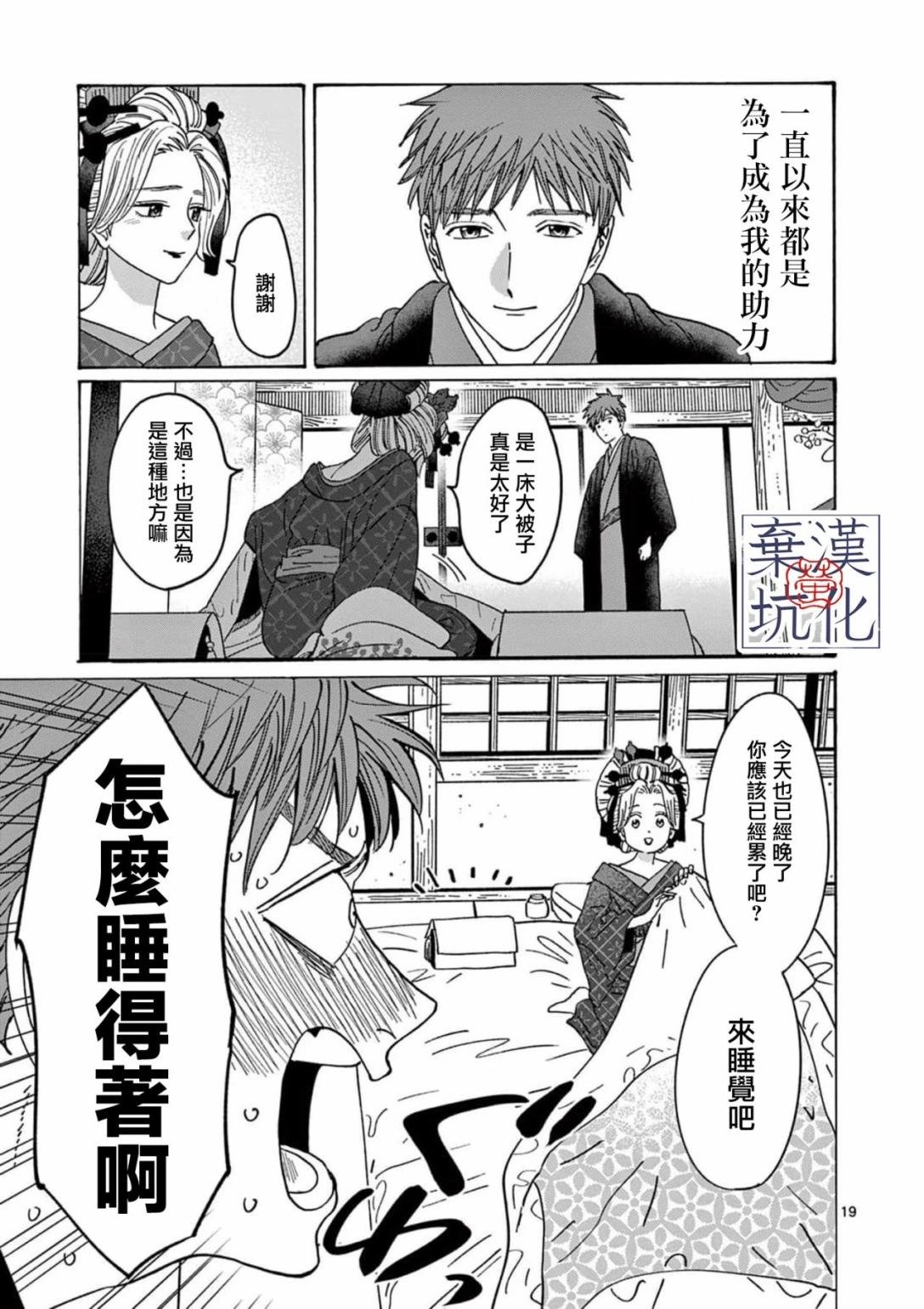 第22话