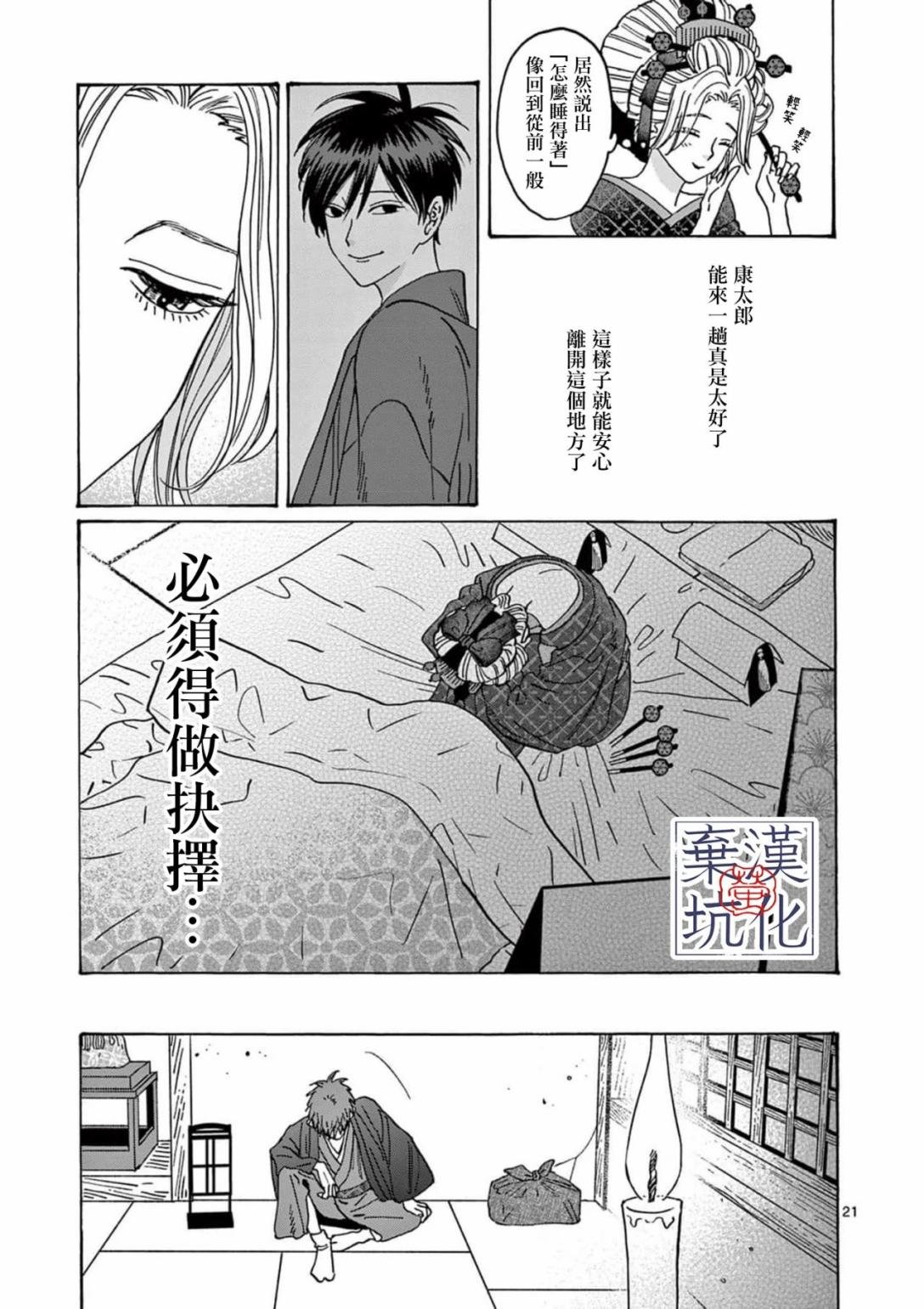 第22话
