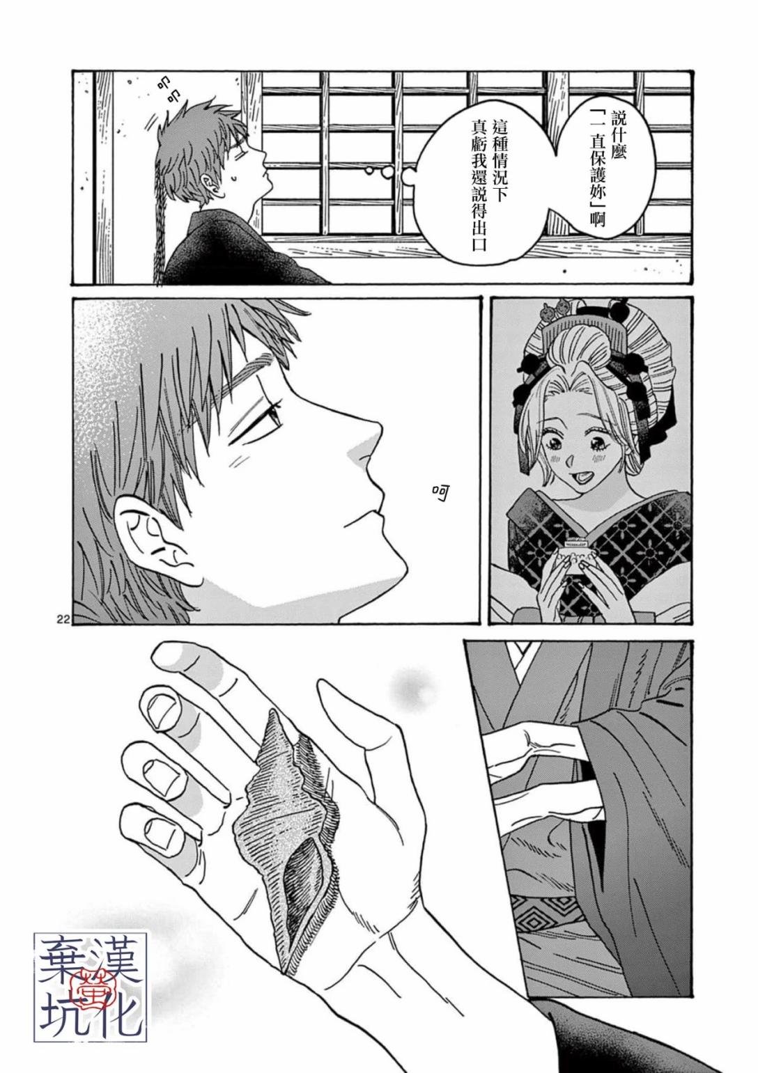第22话