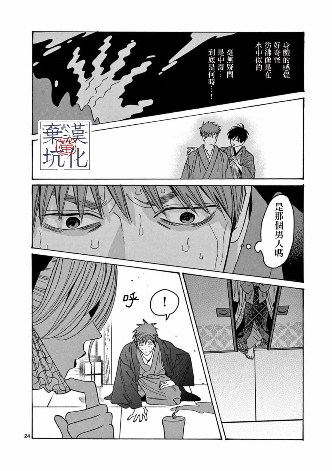 第22话