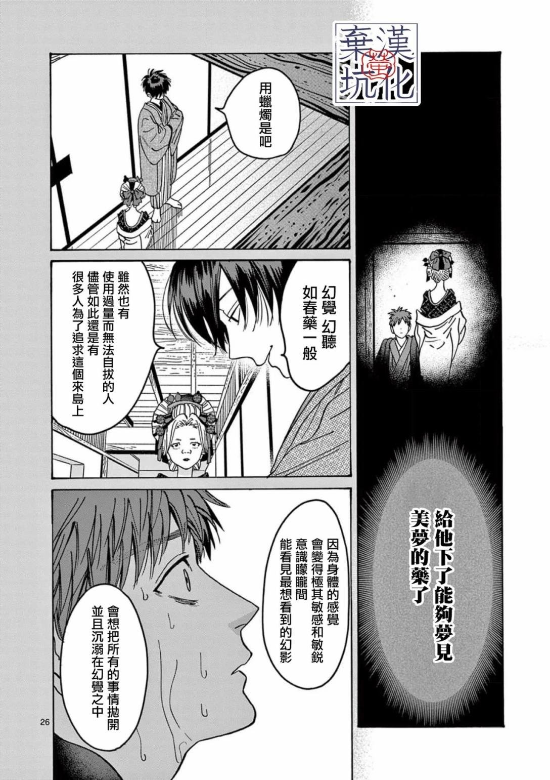 第22话