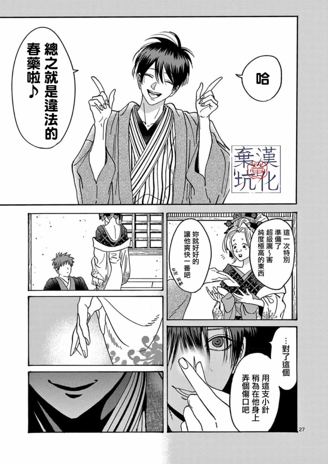 第22话