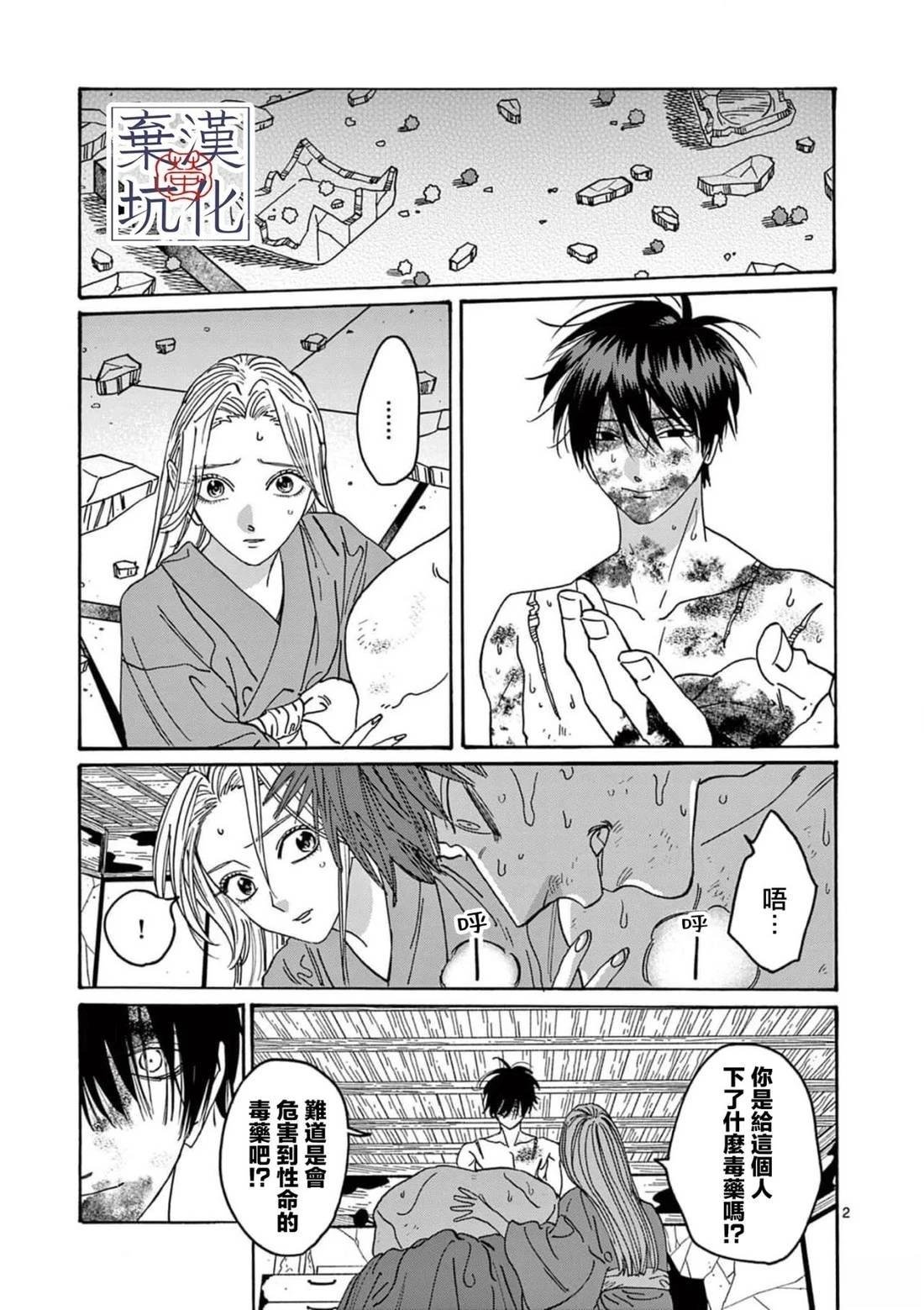 第24话