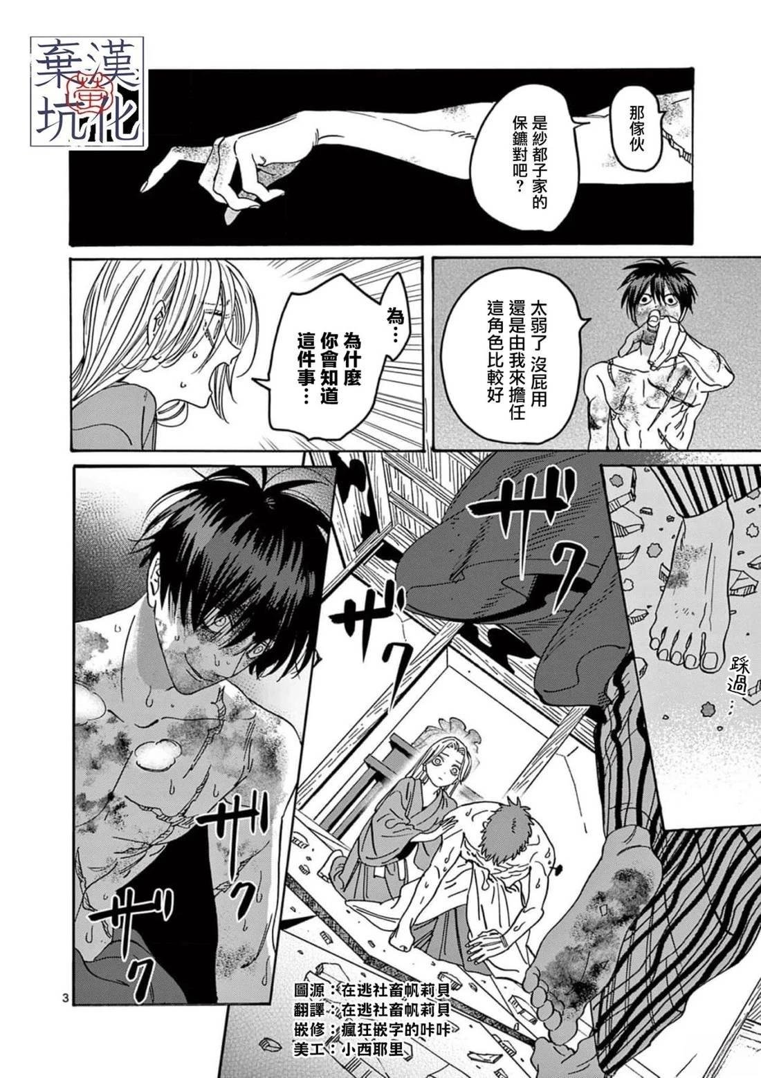 第24话