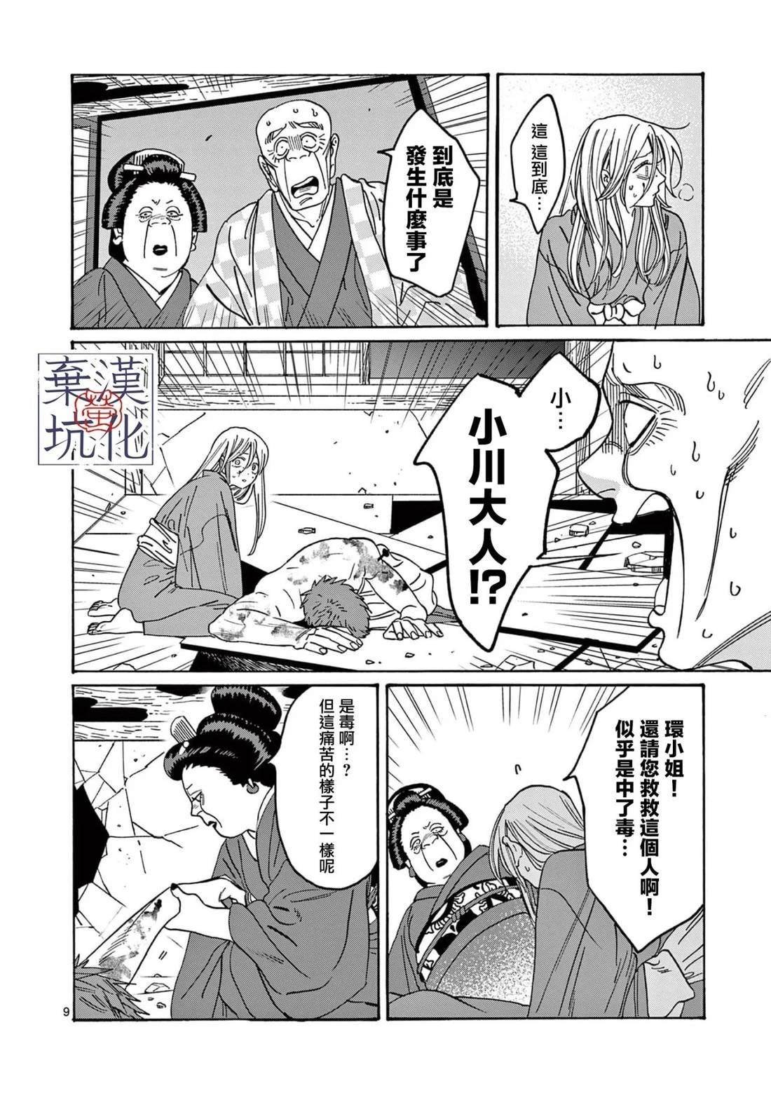 第24话
