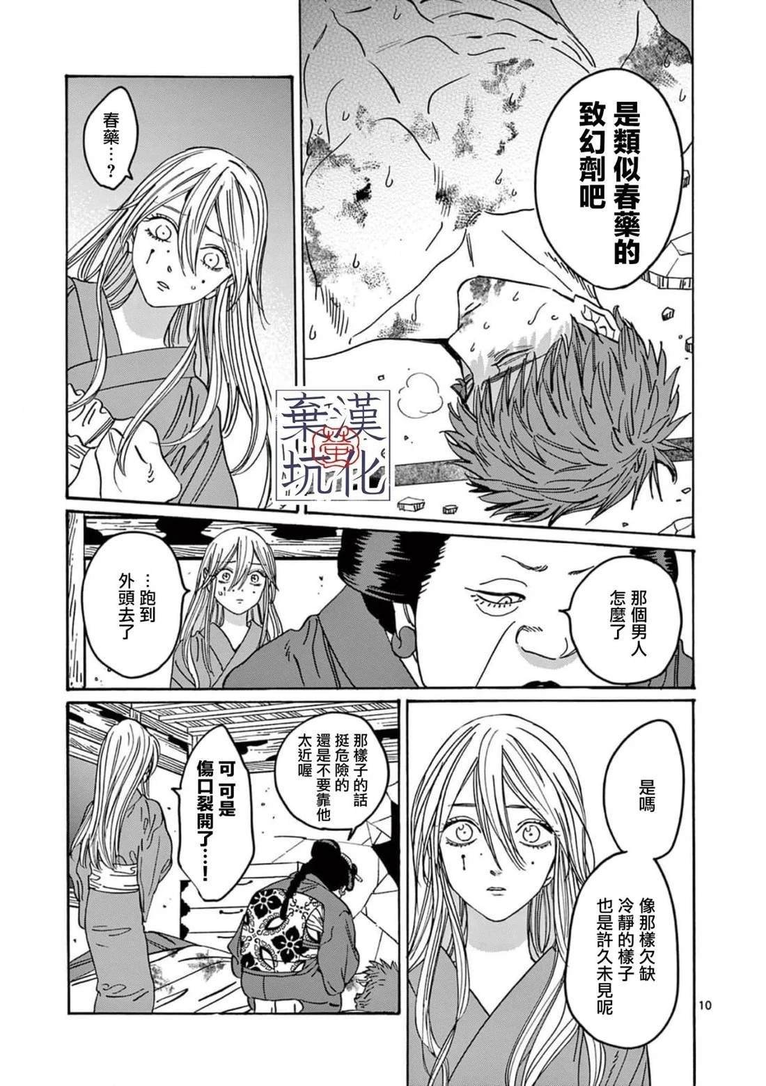 第24话