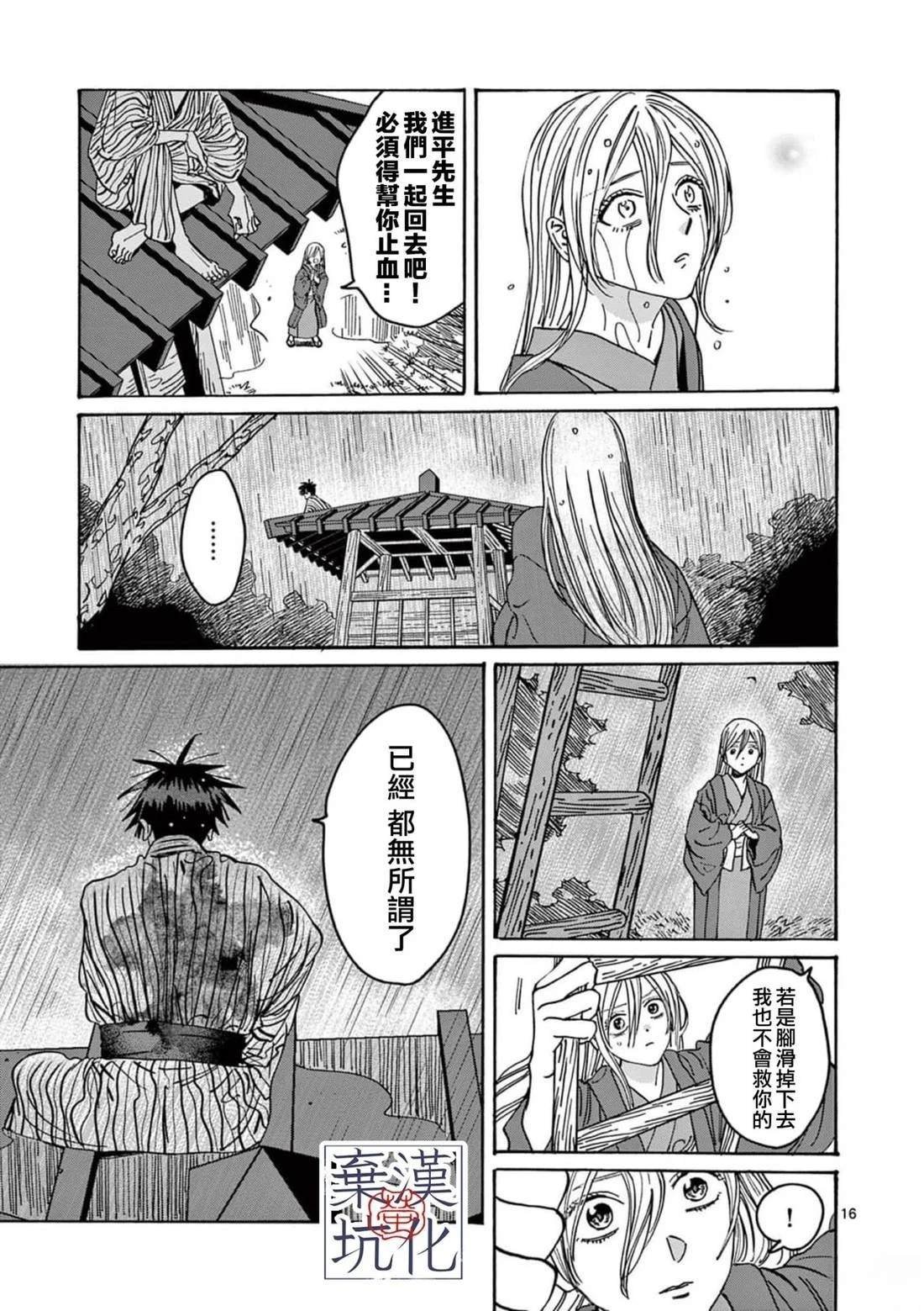 第24话