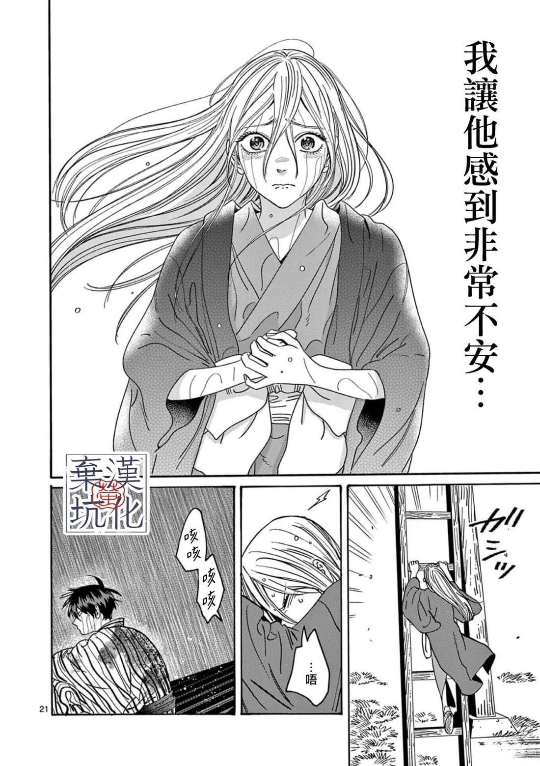 第24话