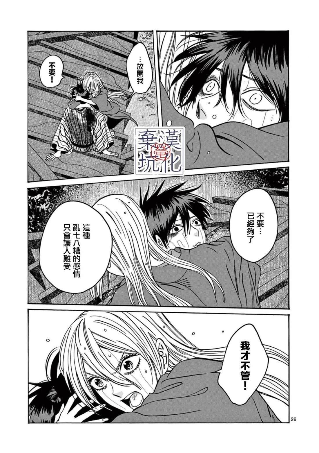 第24话