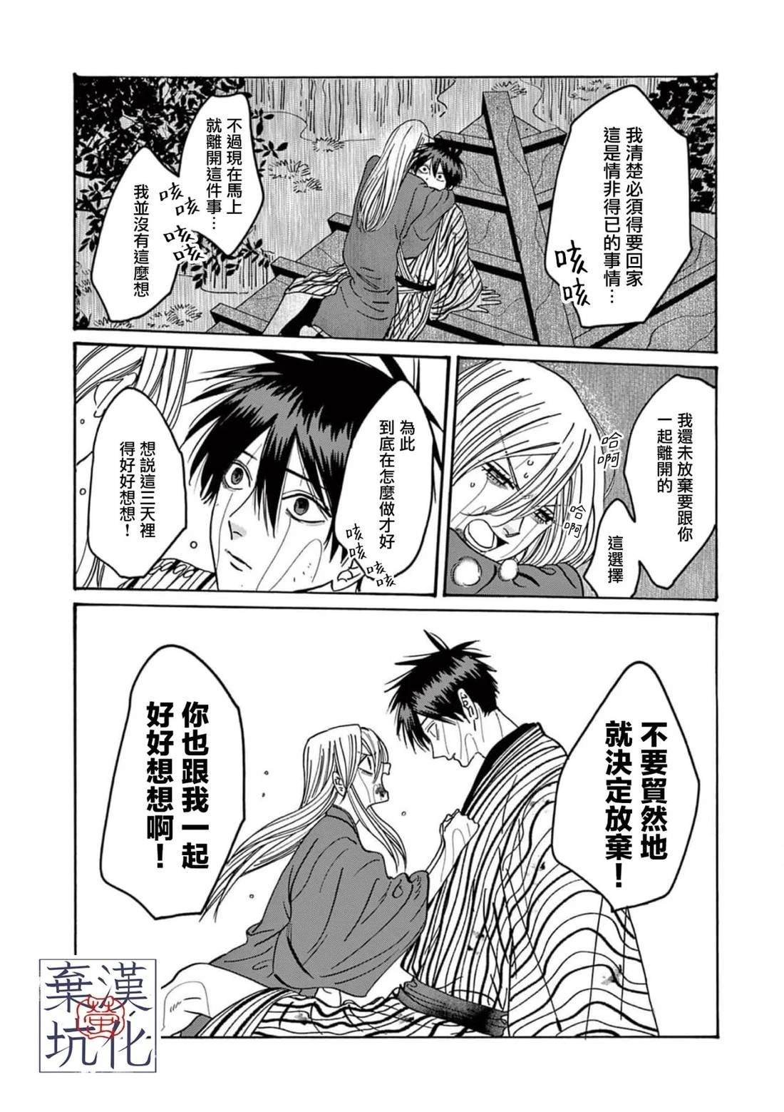 第24话