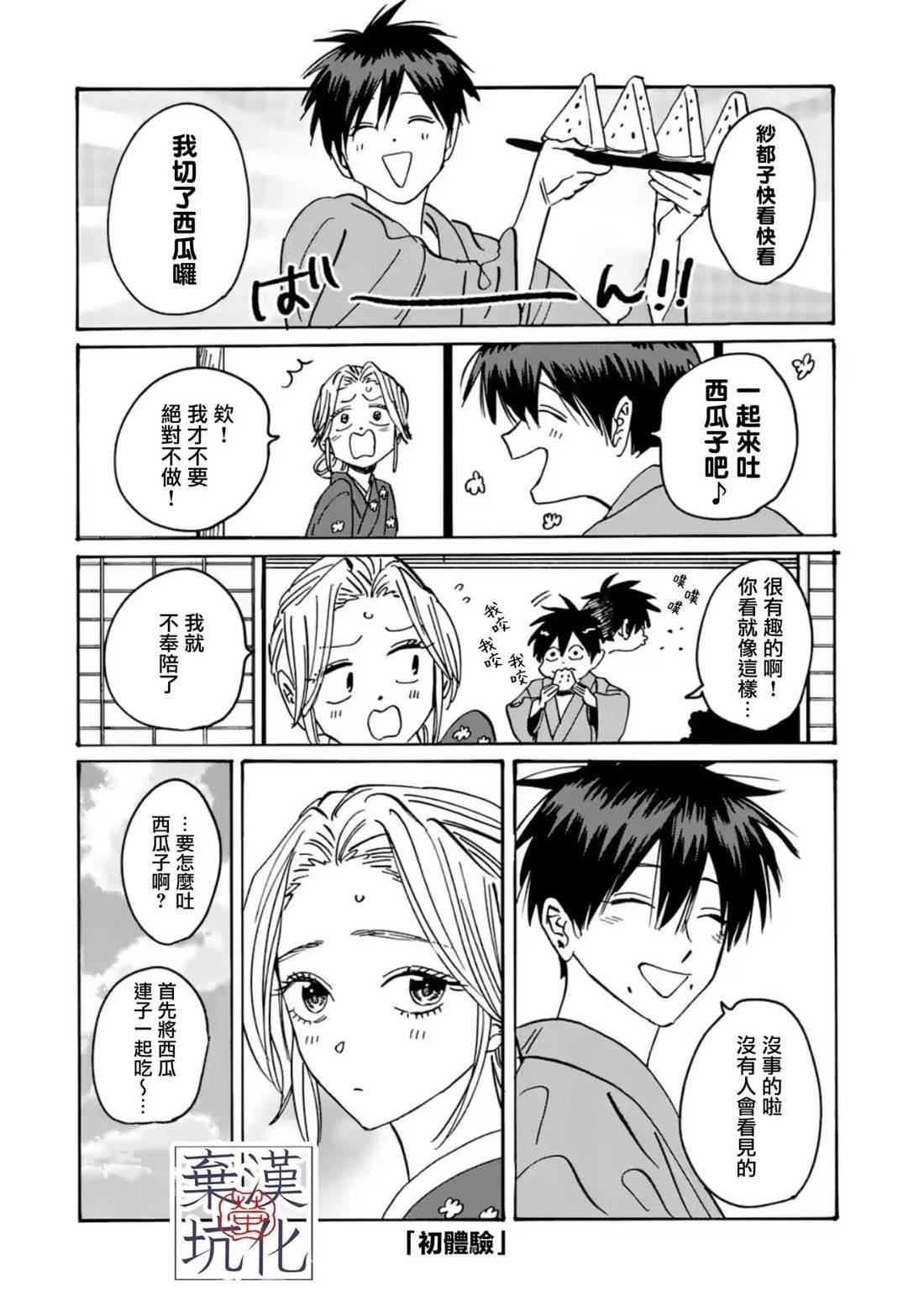 第24话