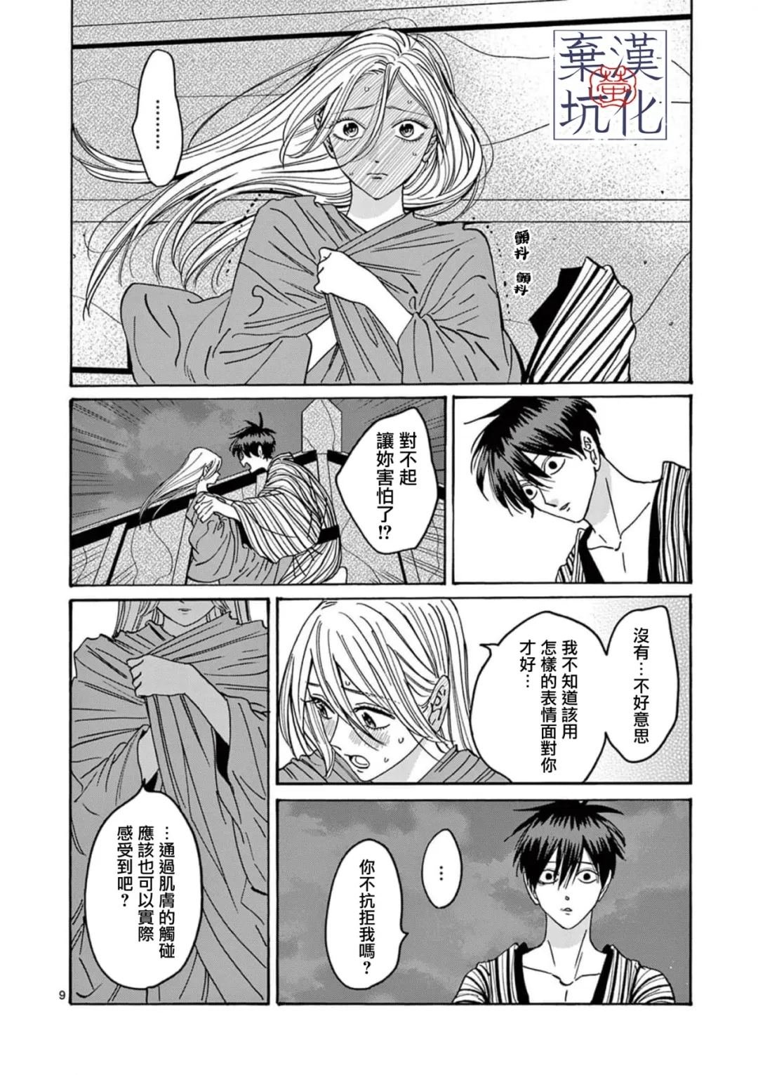 第25话