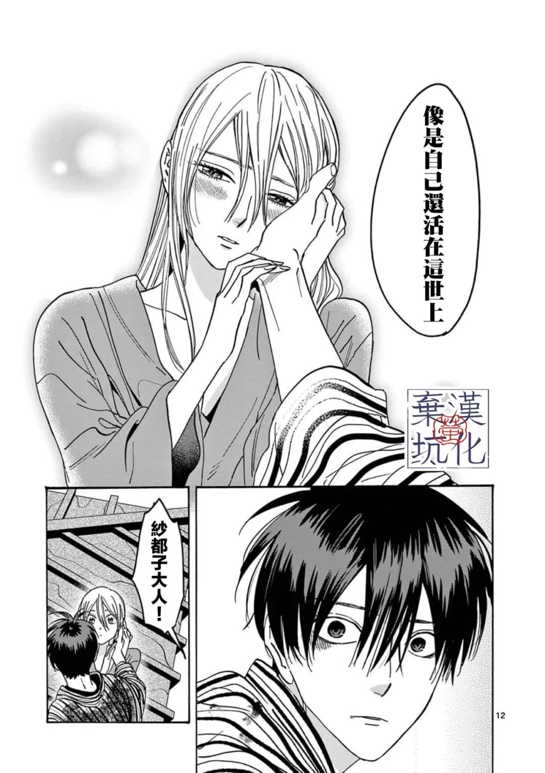 第25话