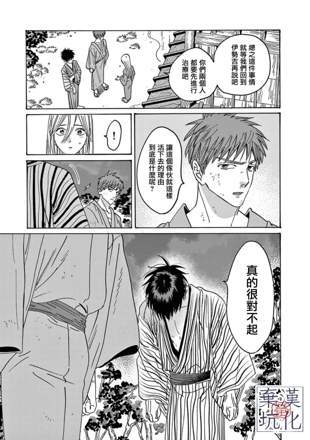 第25话