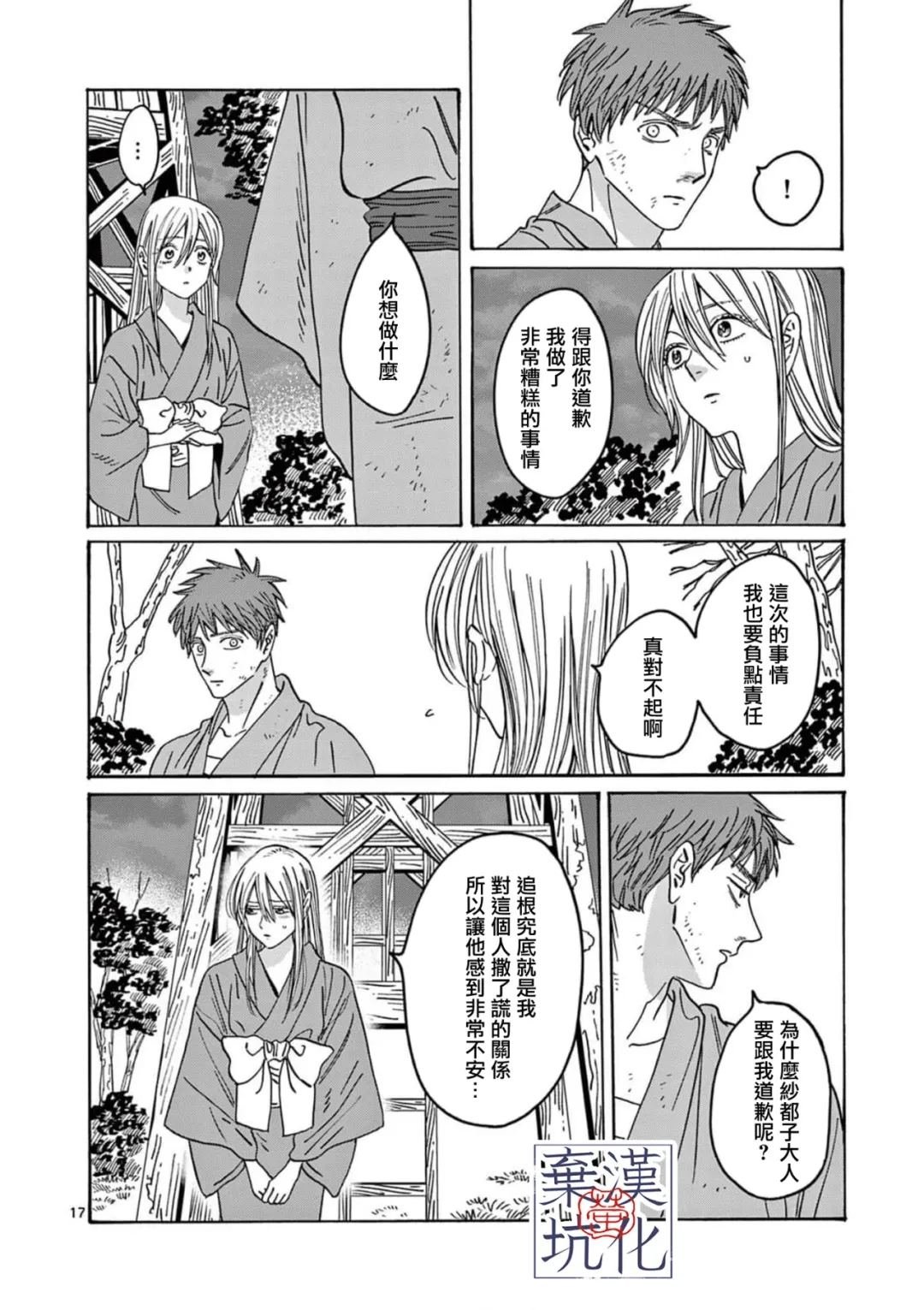 第25话
