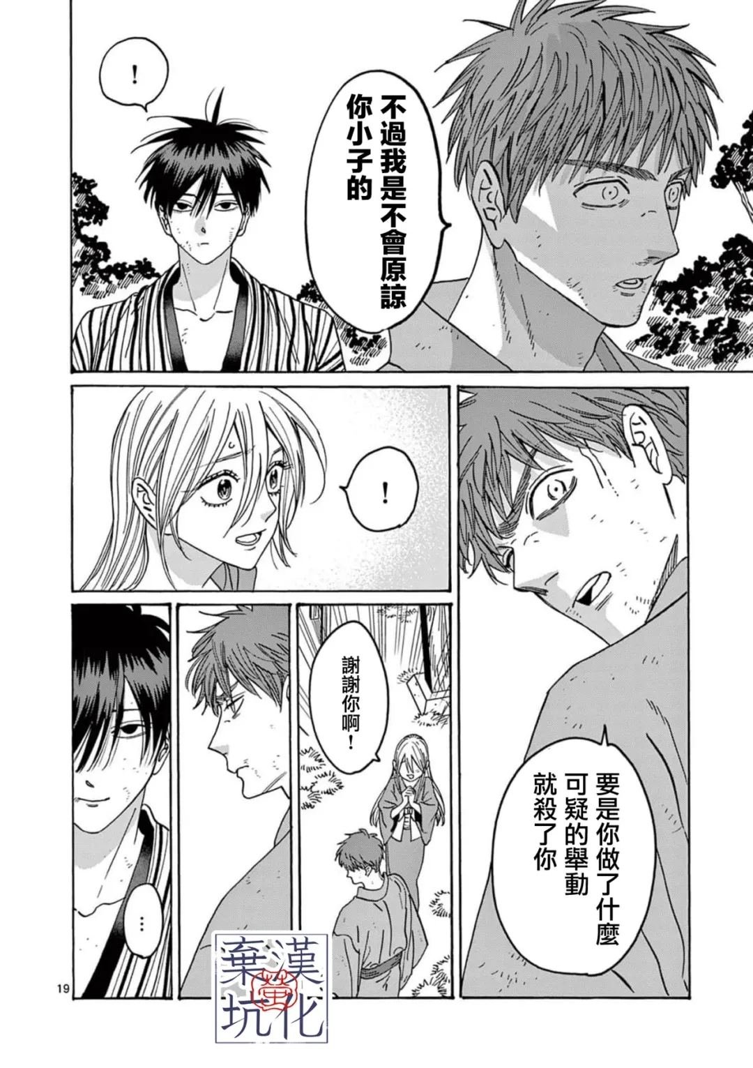 第25话