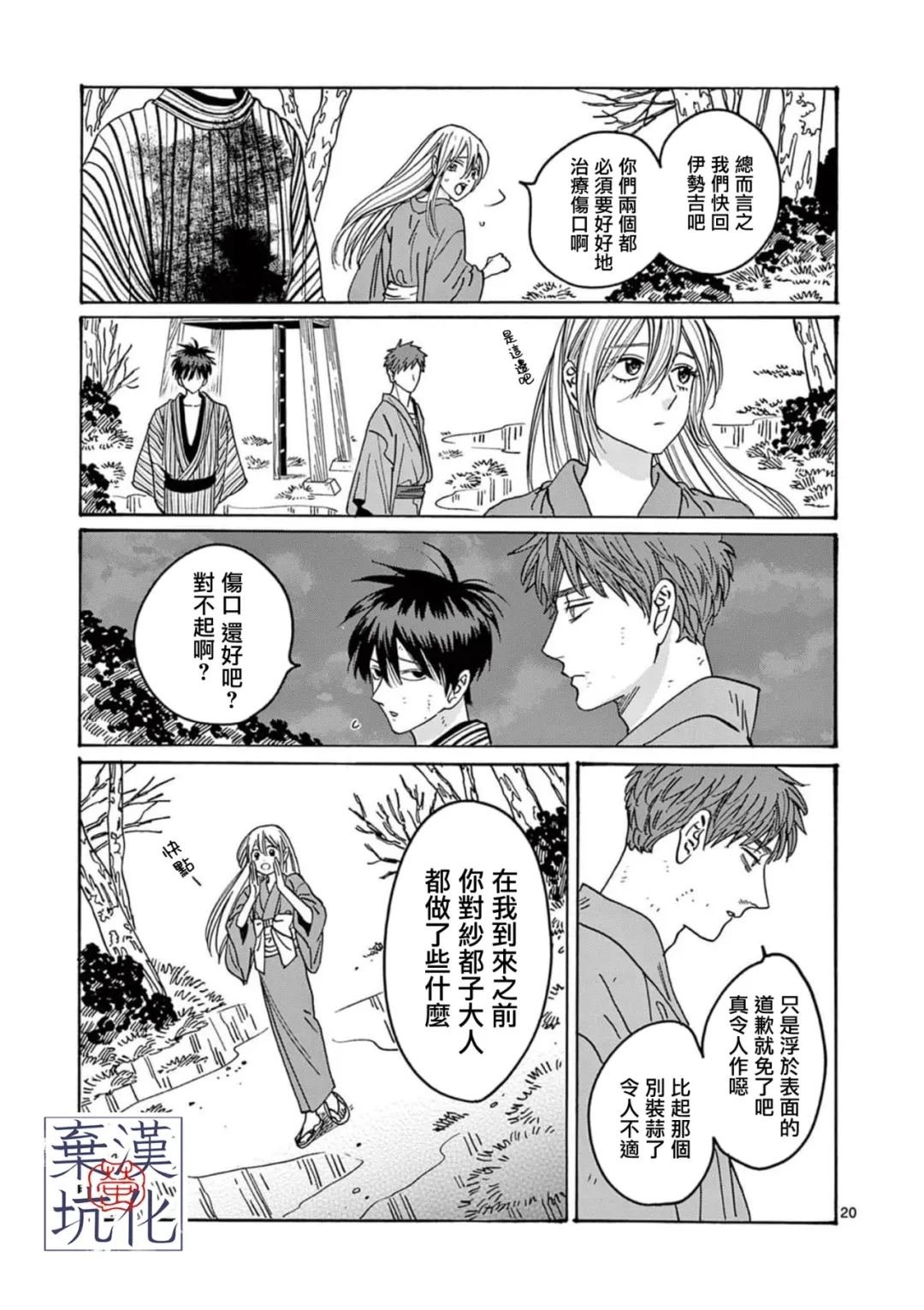 第25话