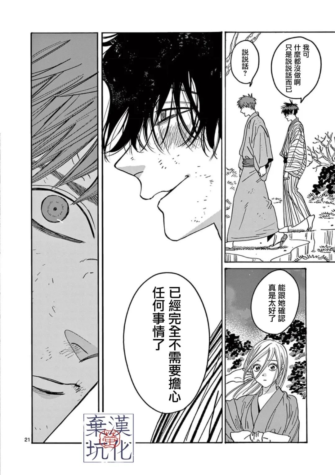 第25话