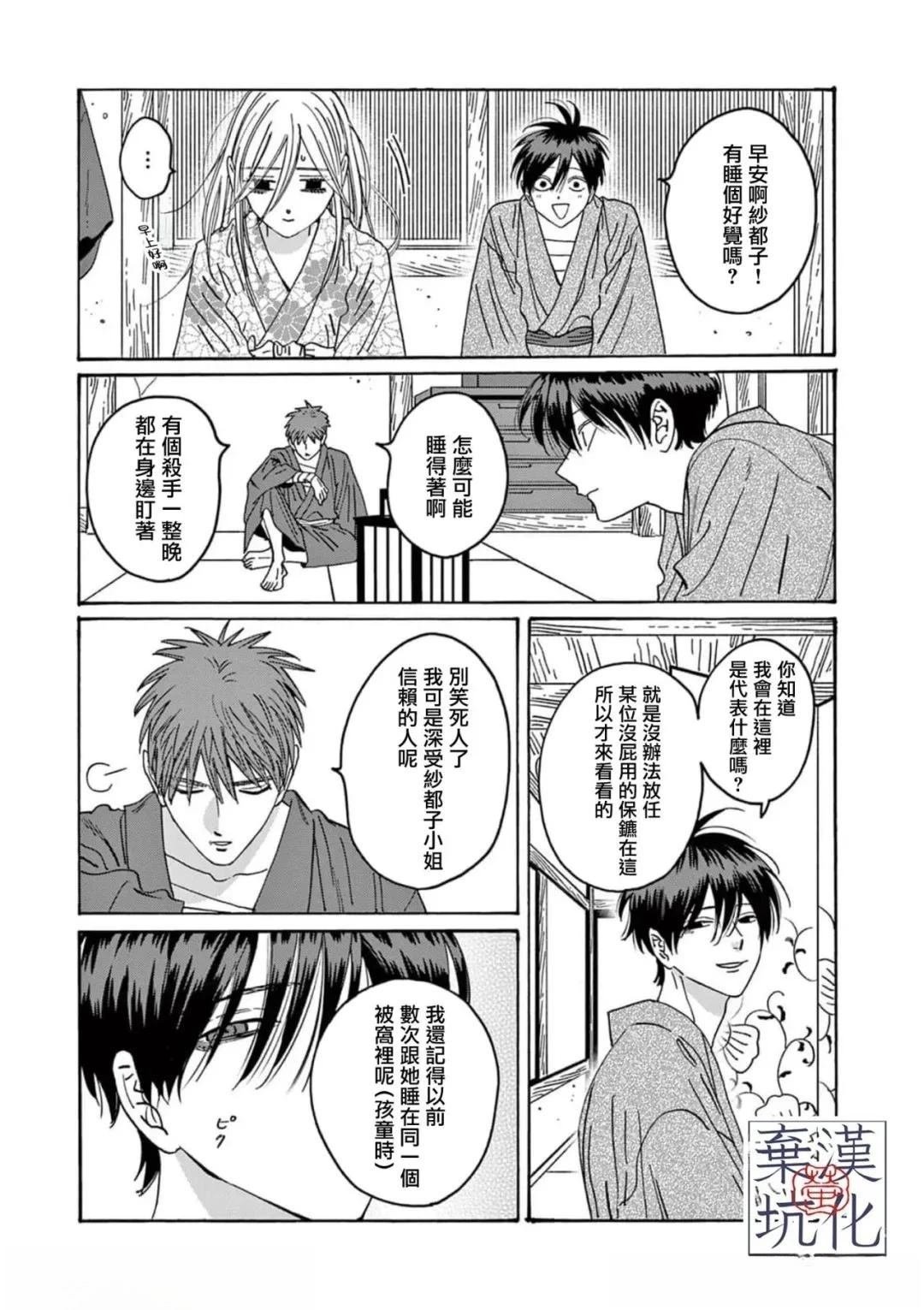 第26话