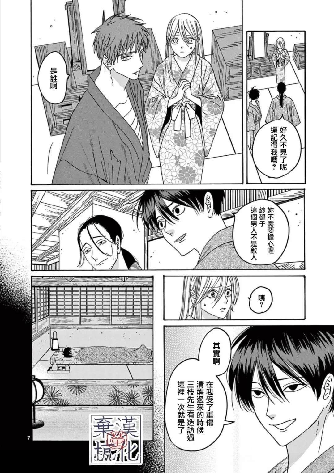 第26话