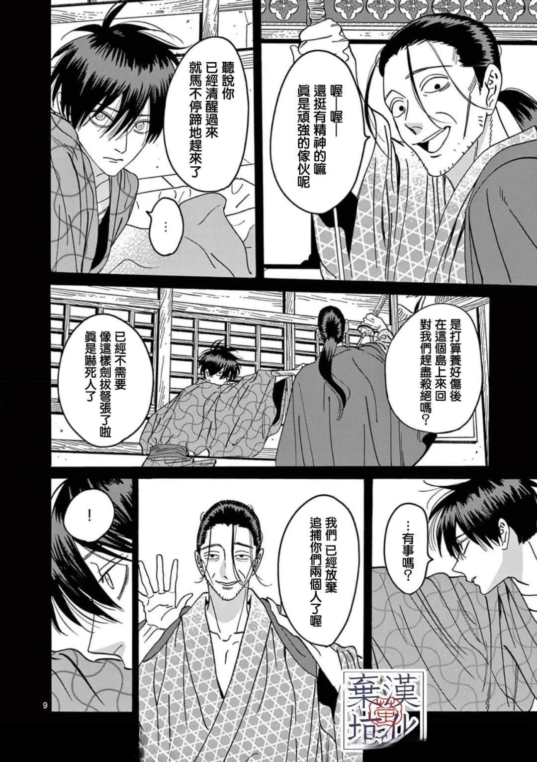 第26话