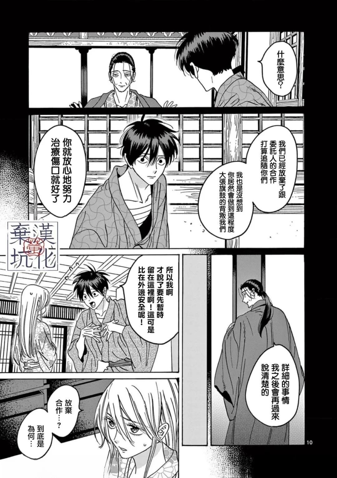 第26话