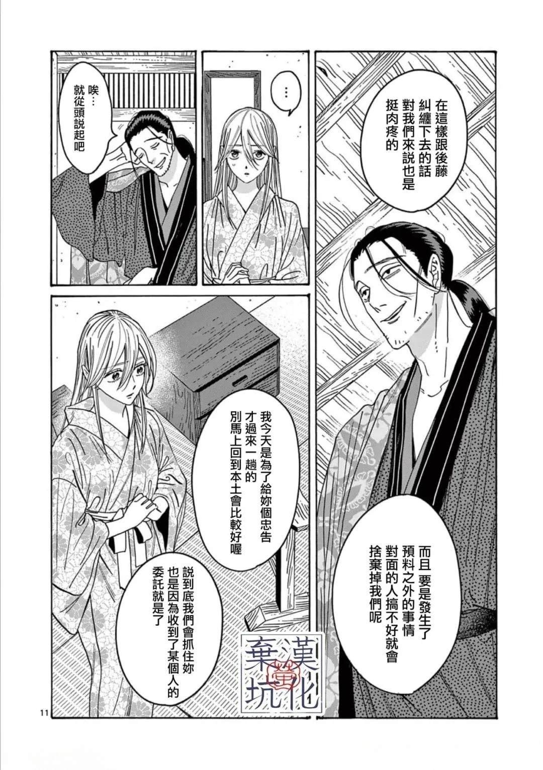 第26话