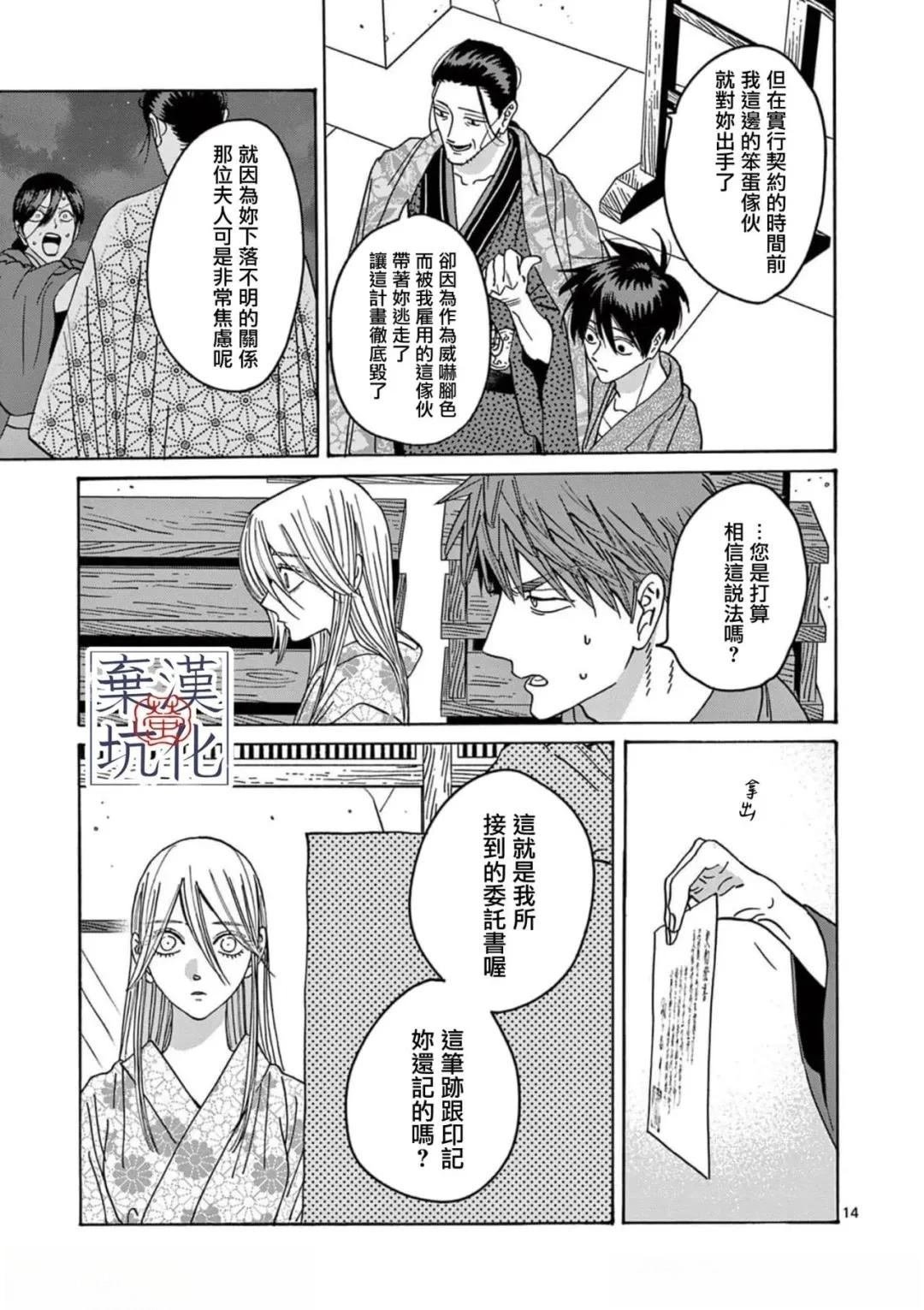 第26话