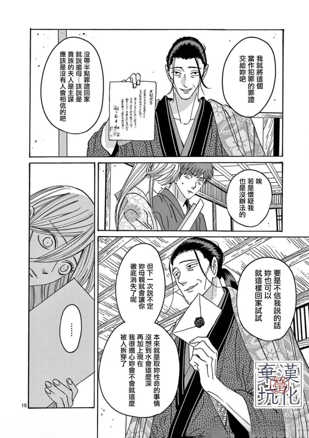 第26话
