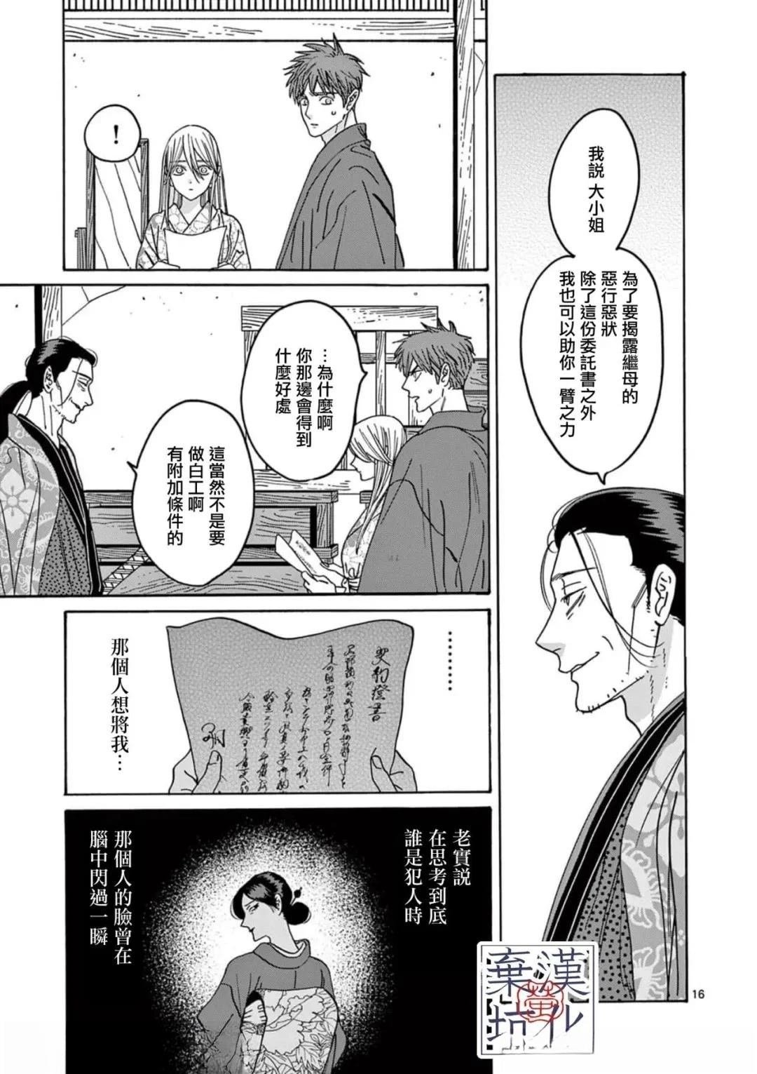 第26话