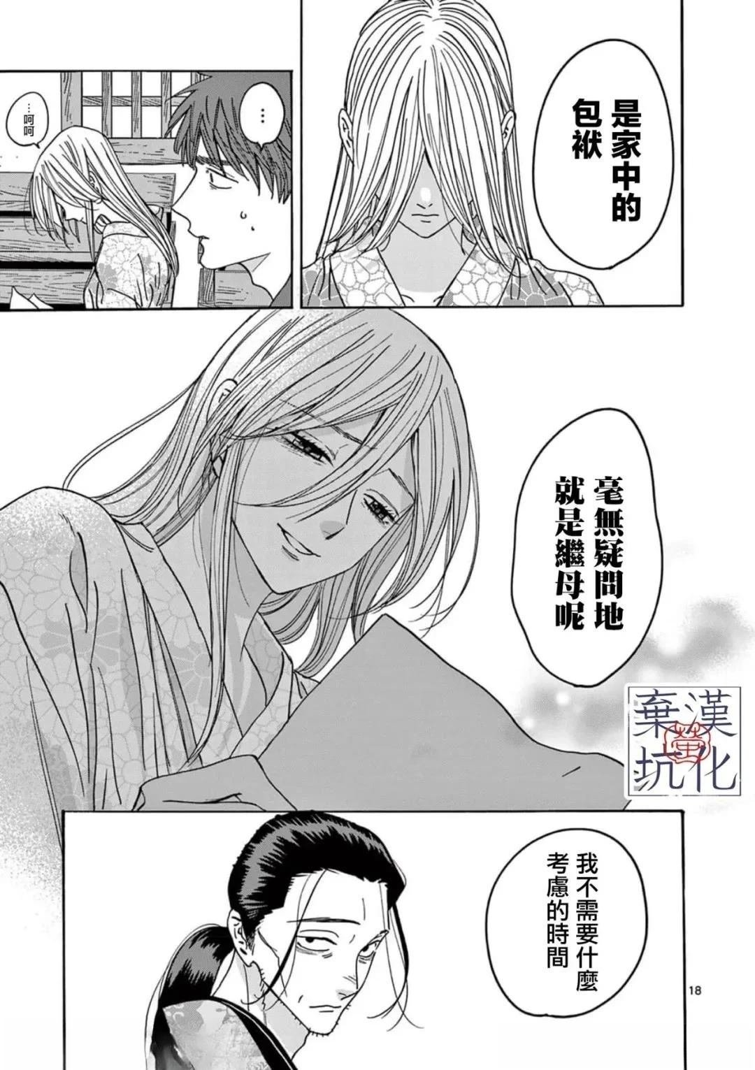 第26话