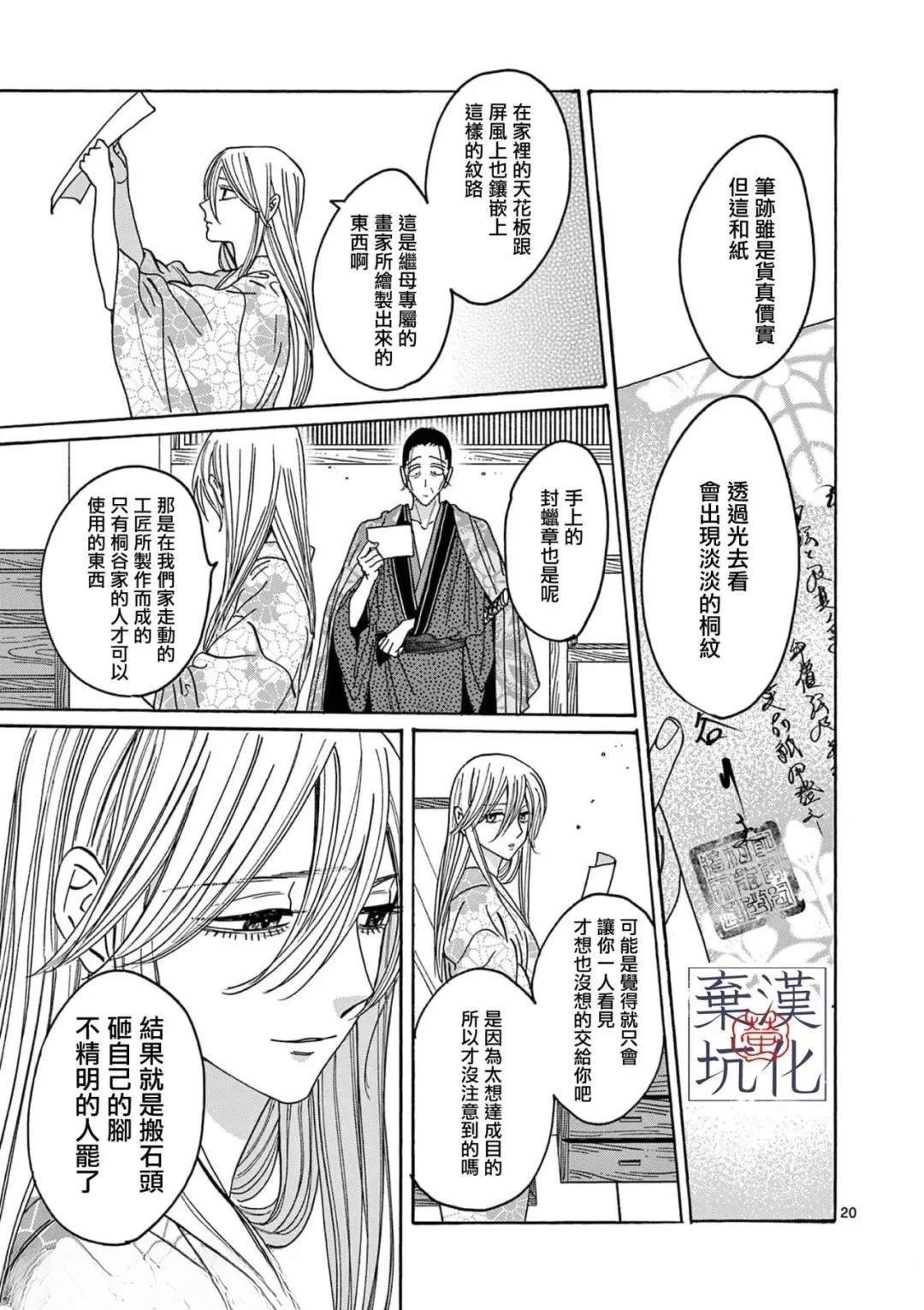 第26话
