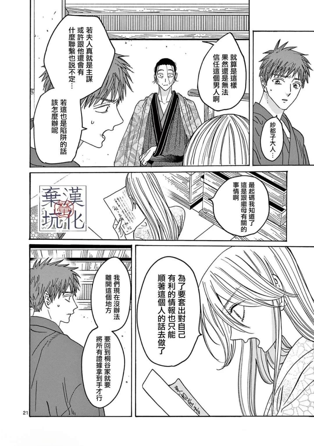 第26话