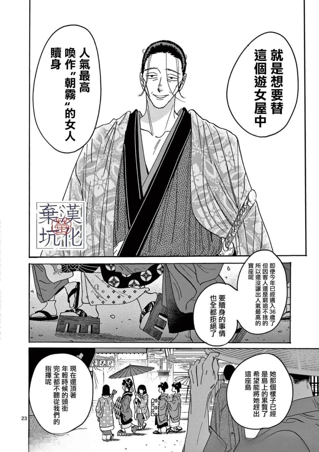 第26话