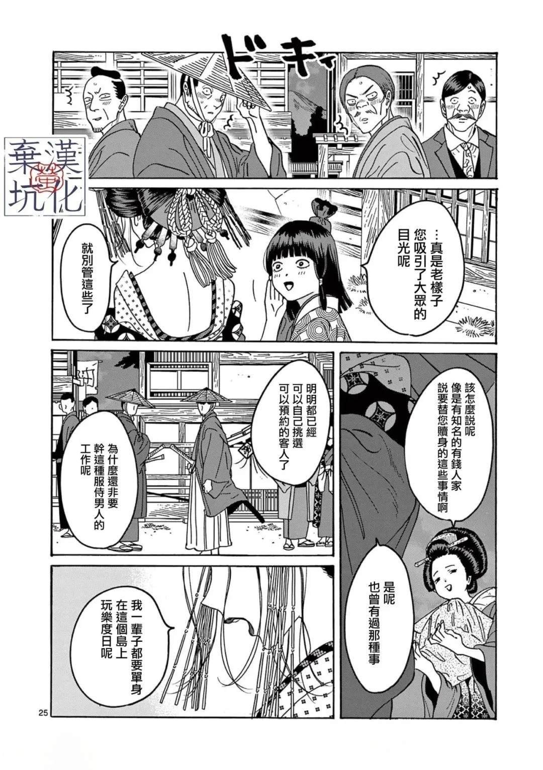 第26话