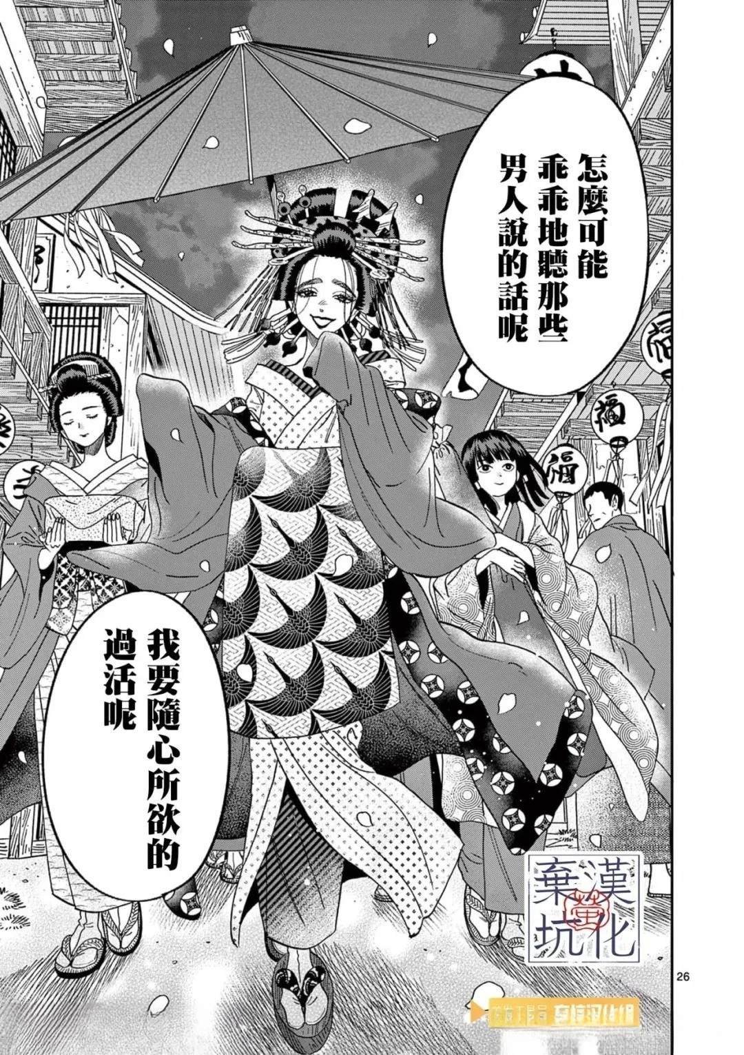 第26话