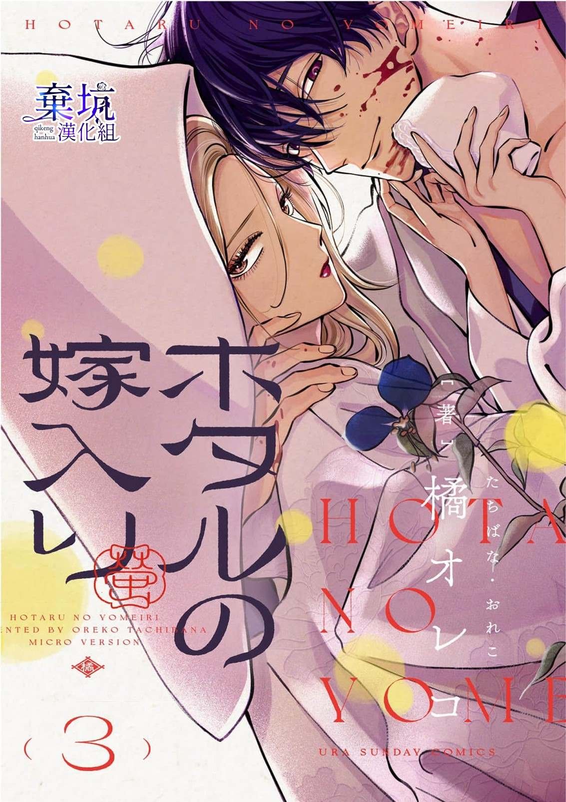 第3话