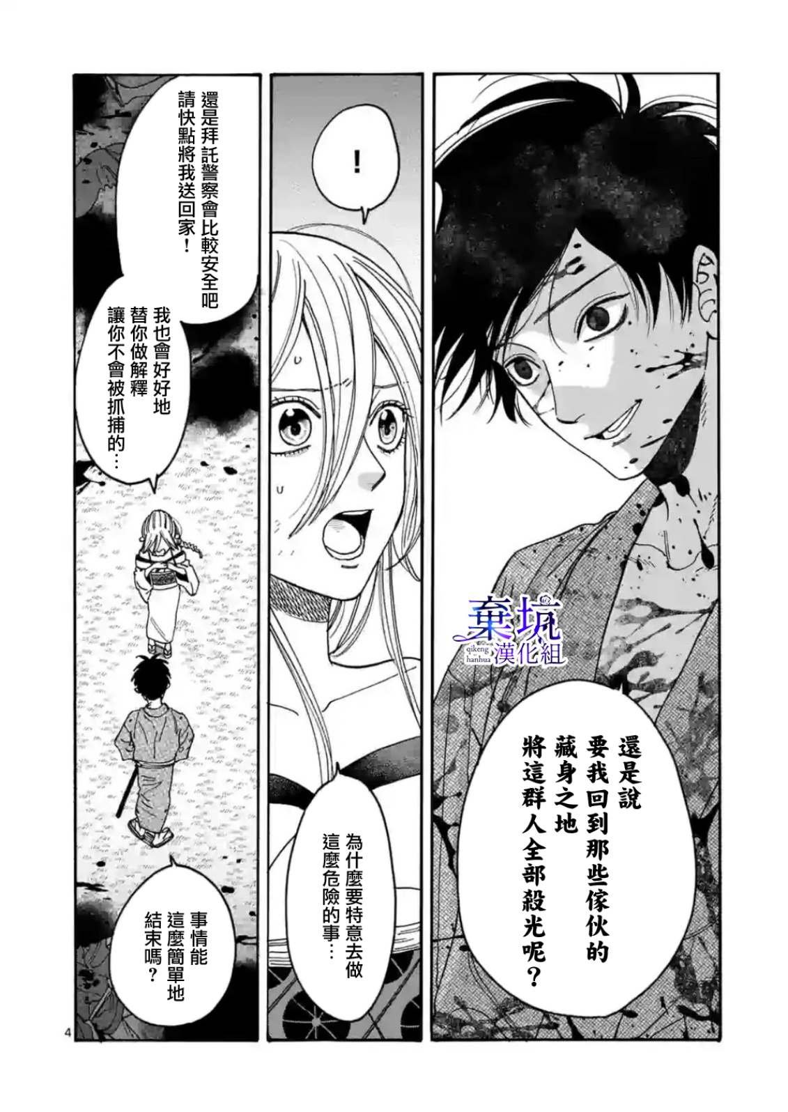 第3话